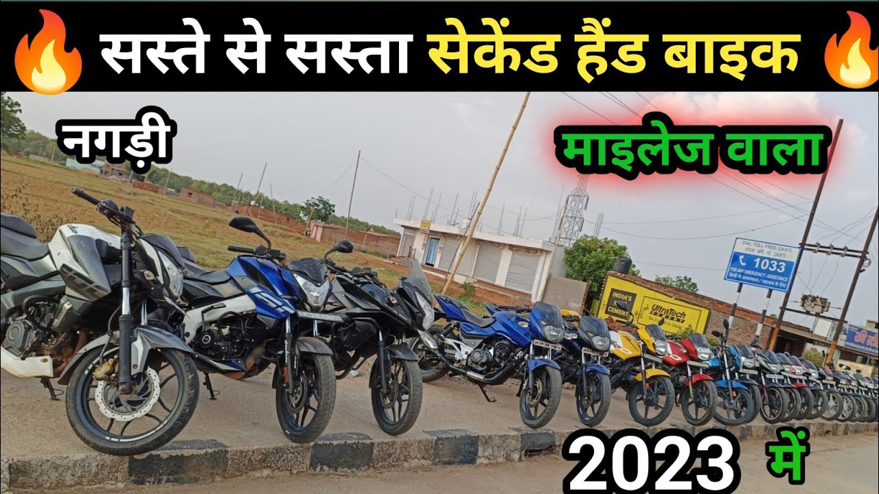 🔥RS200, Splendor सेकेंड हैंड बाइक नगड़ी Second hand bike ll Rover Sandeep