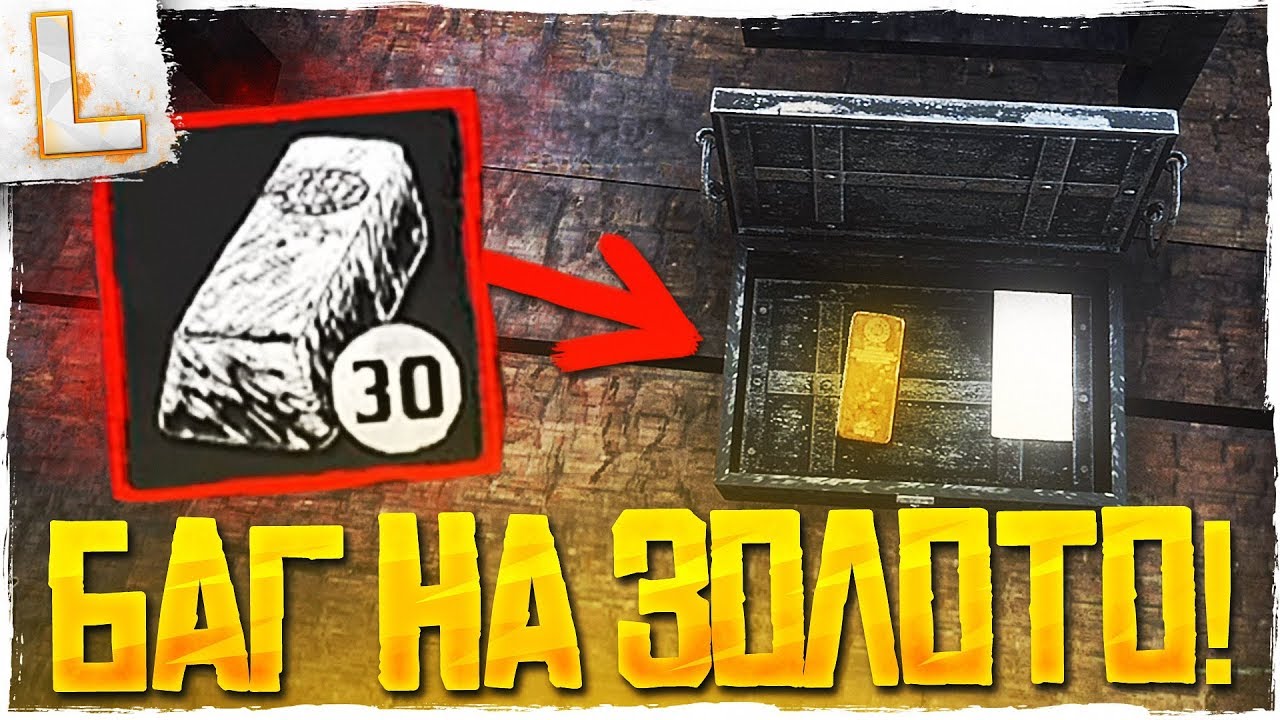 RED DEAD REDEMPTION 2 - БАГ НА ДЕНЬГИ! - БЕСКОНЕЧНОЕ ЗОЛОТО! indie horror rpg games