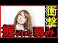 ※発覚※後藤真希さん、avがお蔵入りになった本当の理由がヤバイ