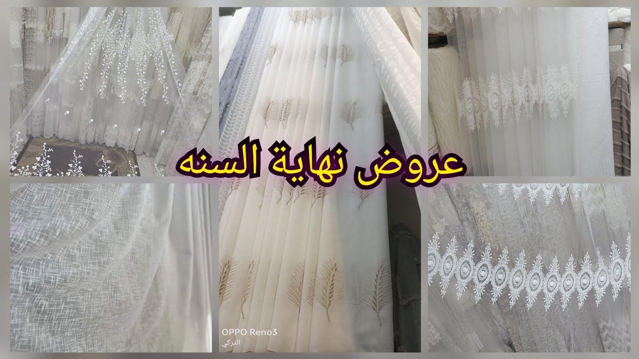 😱 85 египетских фунтов за метр штор! Предновогоднее предложение от Международной выставки. Скидки...