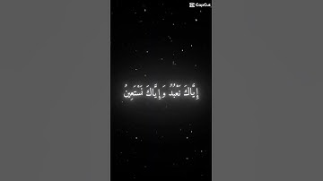 قران كريم سورة الفاتحة❤️ #محمد_اللحيدان #اجر_لي_ولكم
