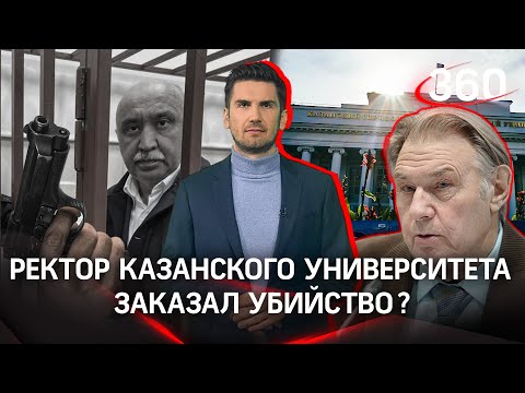 «Он по ВУЗу ходил с телохранителем»: Ильшата Гафурова оставили в «Матросской тишине»