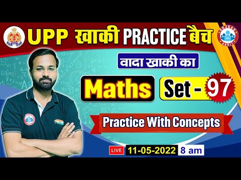 UP Police Maths | Maths For UP Police | UP Police Maths Practice Set #97 | Maths By Deepak Sir