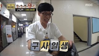 [Infinite Challenge] 무한도전 - Payment for 80 won! (jjarit) 20170513