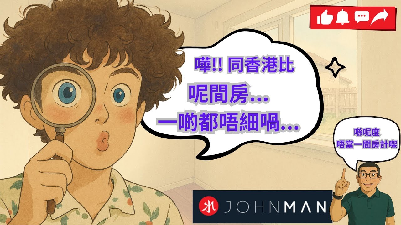 Box Room扮睡房 「2房半」夠光猛闊大 