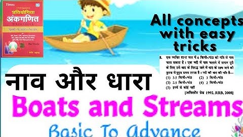 Boat and stream||Part 3#ssc #competition || easy tricks for sagir ahmad