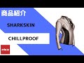 SHARKSKIN CHILPROOF