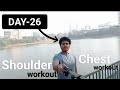 Day 26 | Chest & Shoulder Workout 💪 | Street Workout