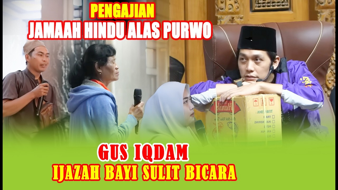 🔴LIVE PENGAJIAN LUCU || GUS IQDAM TERBARU 2026 IBU KATINEM JAMAAH HINDU ALAS PURWO SPESIAL RAMADHAN