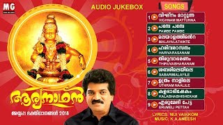 Aaryanadhan Full Audio Jukebox | എം ജി ശ്രീകുമാര്‍ 2018 അയ്യപ്പഭക്തിഗാനങ്ങള്‍ | ആര്യനാഥന്‍