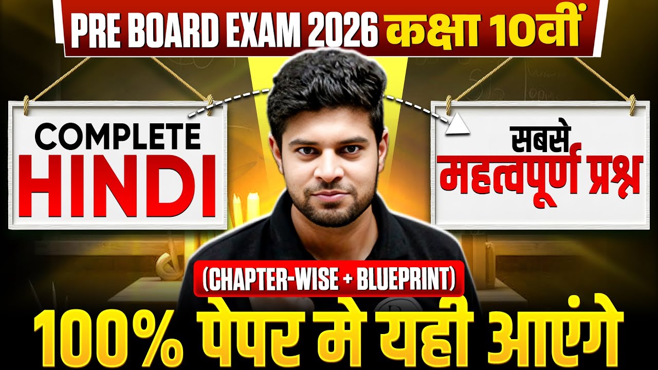 Class 10th Hindi Most Important Questions | PW MP Board Wallah Hindi Medium | By Umesh Sir