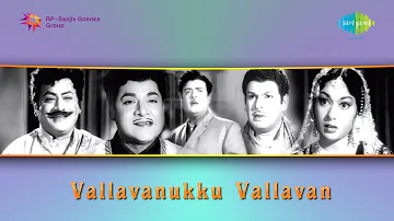Vallavanukku Vallavan | Oorayiram Paarvayile song