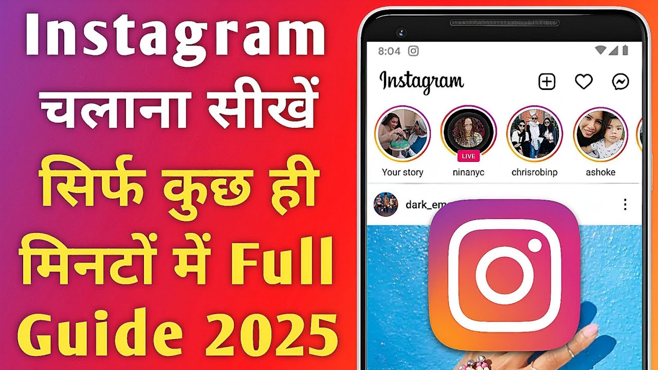 Instagram kaise chalaye 2025 | How to use Instagram in Hindi full guide ...