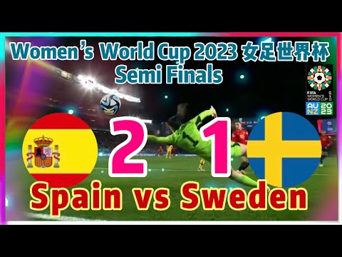 Semi finals Women’s Spain vs Sweden | 半决赛 西班牙女足 vs 瑞典女足 | Women’s World Cup 2023 女足世界盃