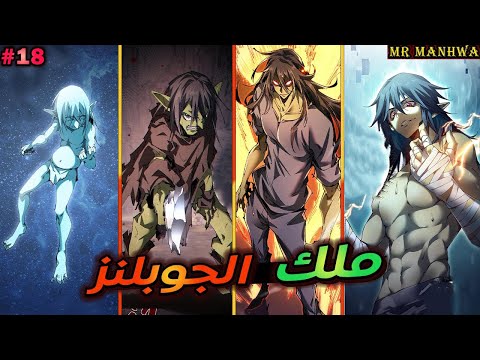 بيخطفوه البشر ويعملوا عليه تجارب مرعبه ولكنه بيحصل علي نظام الامبراطور وينتقم من كل البشر 1 8