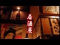 居酒屋 春日八郎/ちあきなおみ cover satuki