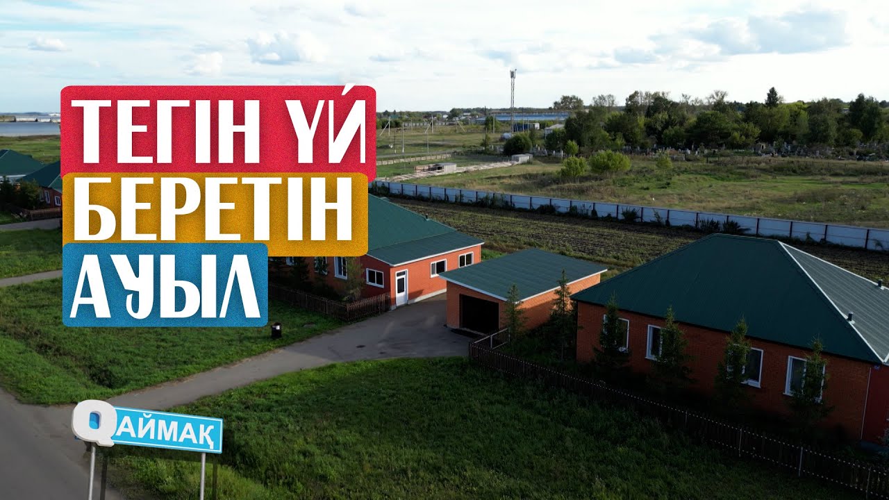 Елдің еңсесін көтерген шаруашылық