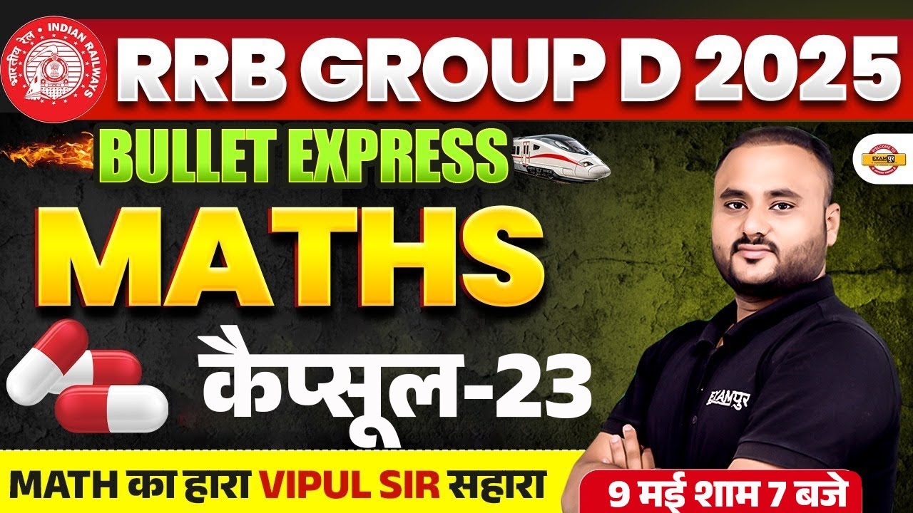 RRB GROUP D MATH CLASSES 2025 | RRB GROUP D MATH PREVIOUS YEAR QUESTION ...