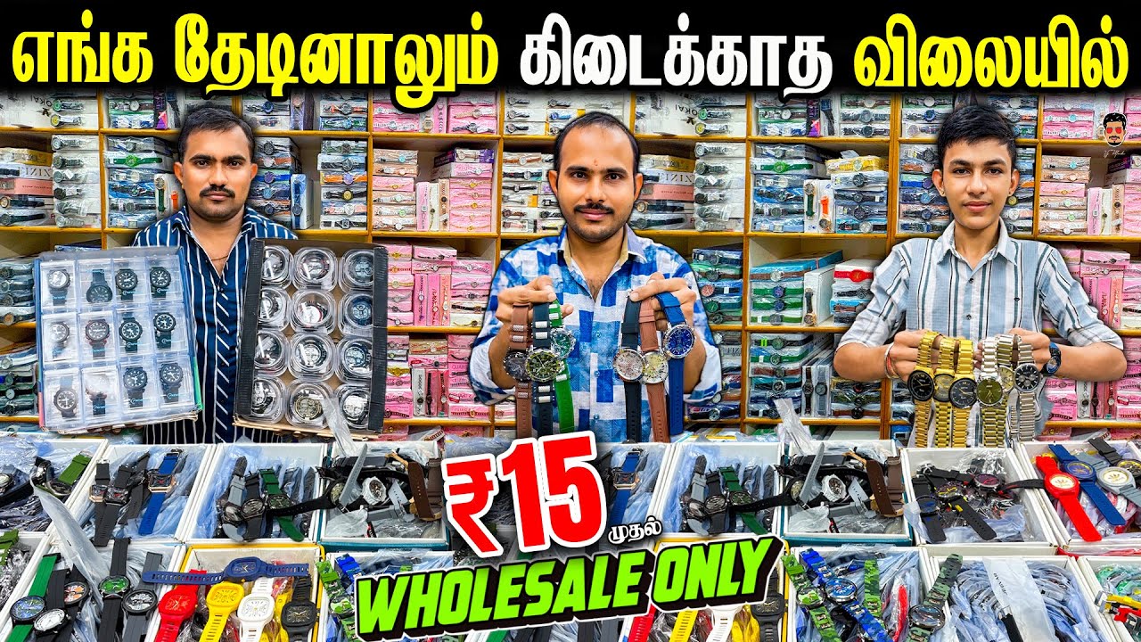 Just 15Rs Branded Watch | Wholesale Watch Market | Sundha Impex Chennai| Vj Machi