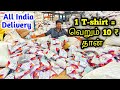 நஷ்டம் வராது 100% கட்டு கட்டா அள்ளிட்டு போங்க Low Price Mens Wear | business ideas | wholesale shop