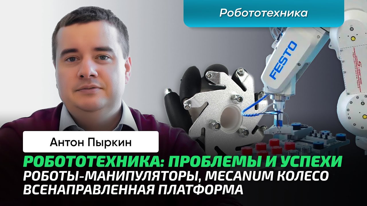 Пыркин А.А. | Съёмки в ITMO. Лаборатории и роботы своими глазами ...