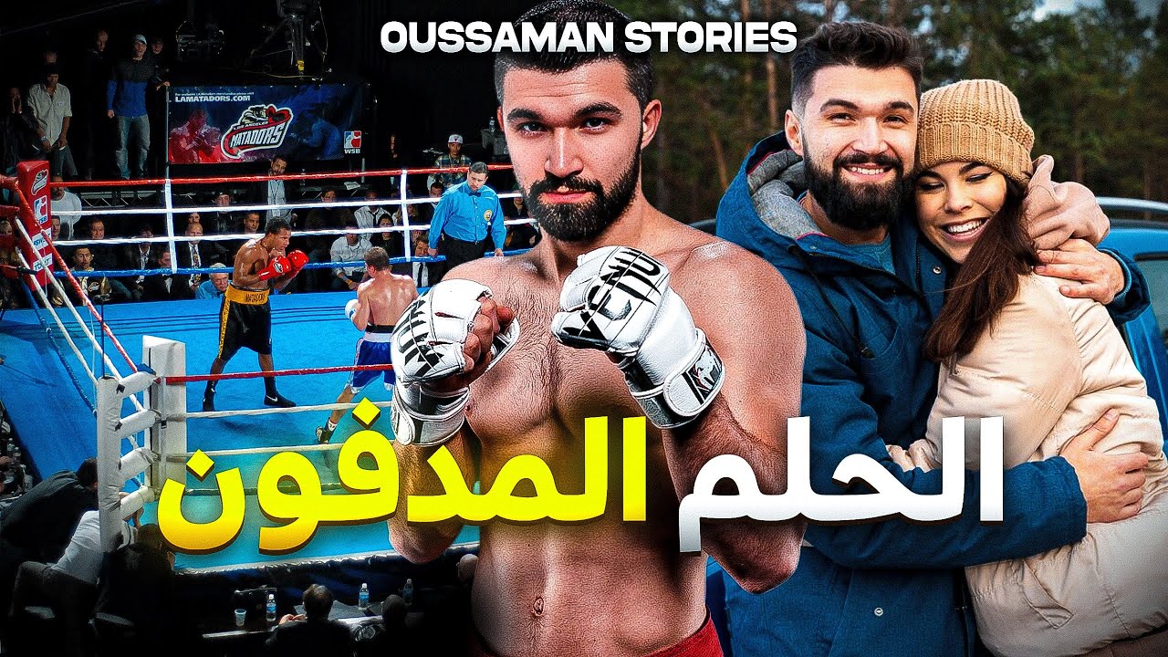 قصة الحلم المدفون | كاملة - 61