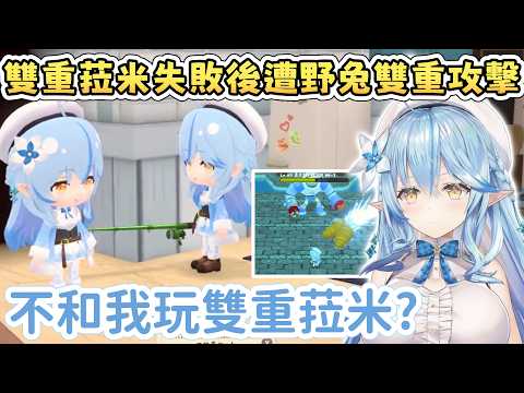 雙重菈米失敗之後慘遭野兔雙重蘿蔔攻擊【雪花菈米/雪花ラミィ】【Hololive中文/ホロライブ切り抜き】