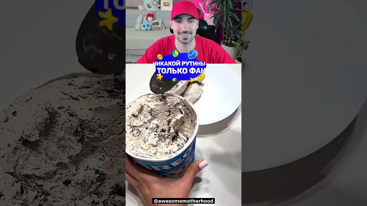 Что прячется на Дне баночки с Мороженым🍦 Орео?! #shorts