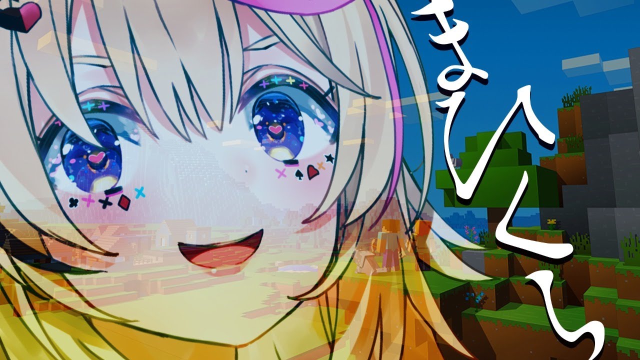 今は昔、まいんくらふとといふ物ありけり【ホロライブ/尾丸ポルカ】