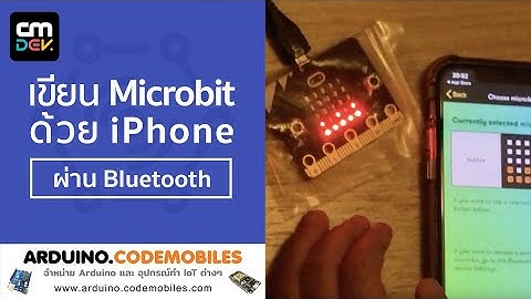 สอนเขียน Micro-bit ตอนที่ 3 : การเขียนและอัพโหลด Microbit ด้วย iPhone