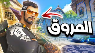 فيديو حيخليك تروح تلعب هانزو اوفر واتش , Overwatch