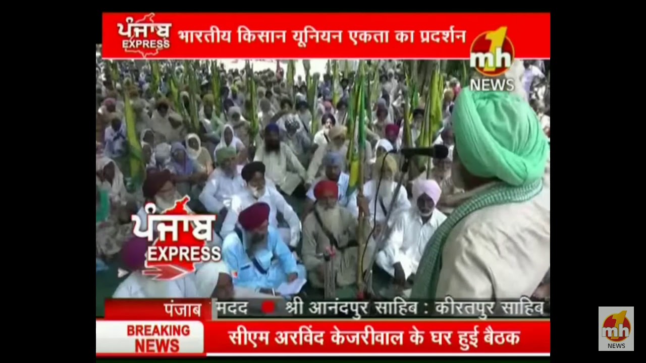 Barnala Kissan Protest