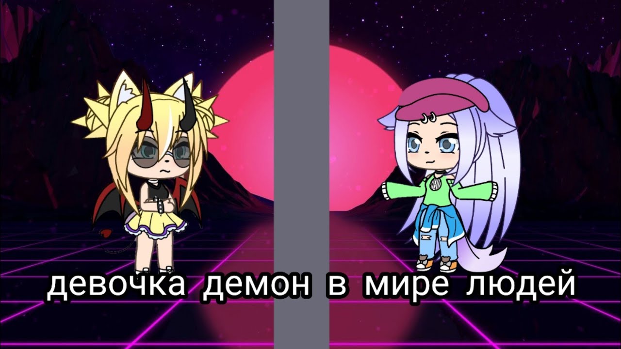 Дочь демон машина