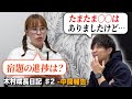 奇跡体験を生み出したいならやってみて!人生を激変させる真実の方法。【木村成長日記 #2】