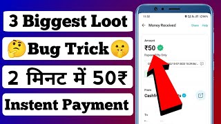 New Earning App Today | Free Paytm cash Loot | Earning App | Daily Earning App | Loot Tricks screenshot 4