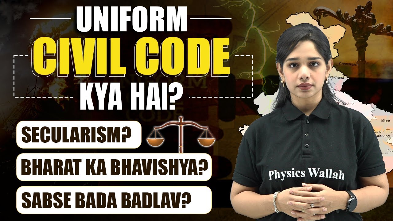 Uniform Civil Code Kya Hai ❓| One Nation One Law | What is UCC ❓