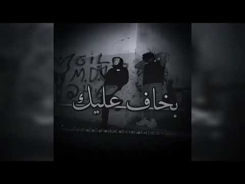 حالات واتس اوعا تبعني ياصحبي انا عشمي كلو فيك مهرجانات  حالات واتس مهرجان لسا منزلش 