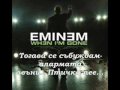 Eminem-When I&#39;m gone(remixed by Merdanski)