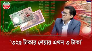 মানুষ কেন  ইনস্যুরেন্স করছেনা? | Insurance | Share Market Analysis | Business Talk screenshot 5