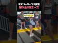 チアリーディング練習 新入生 VS エース
