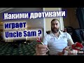 Дартс. Какими дротиками играет Uncle Sam ?