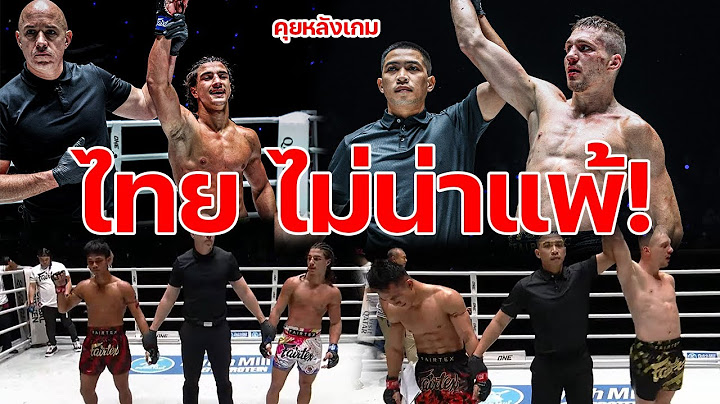 เม้ามอยผลการแข่งขัน ศึก ONE ลุมพินี 93 วันศุกร์ที่ 10 ธ.ค. 2568 #ข่าวมวย #onelumpinee