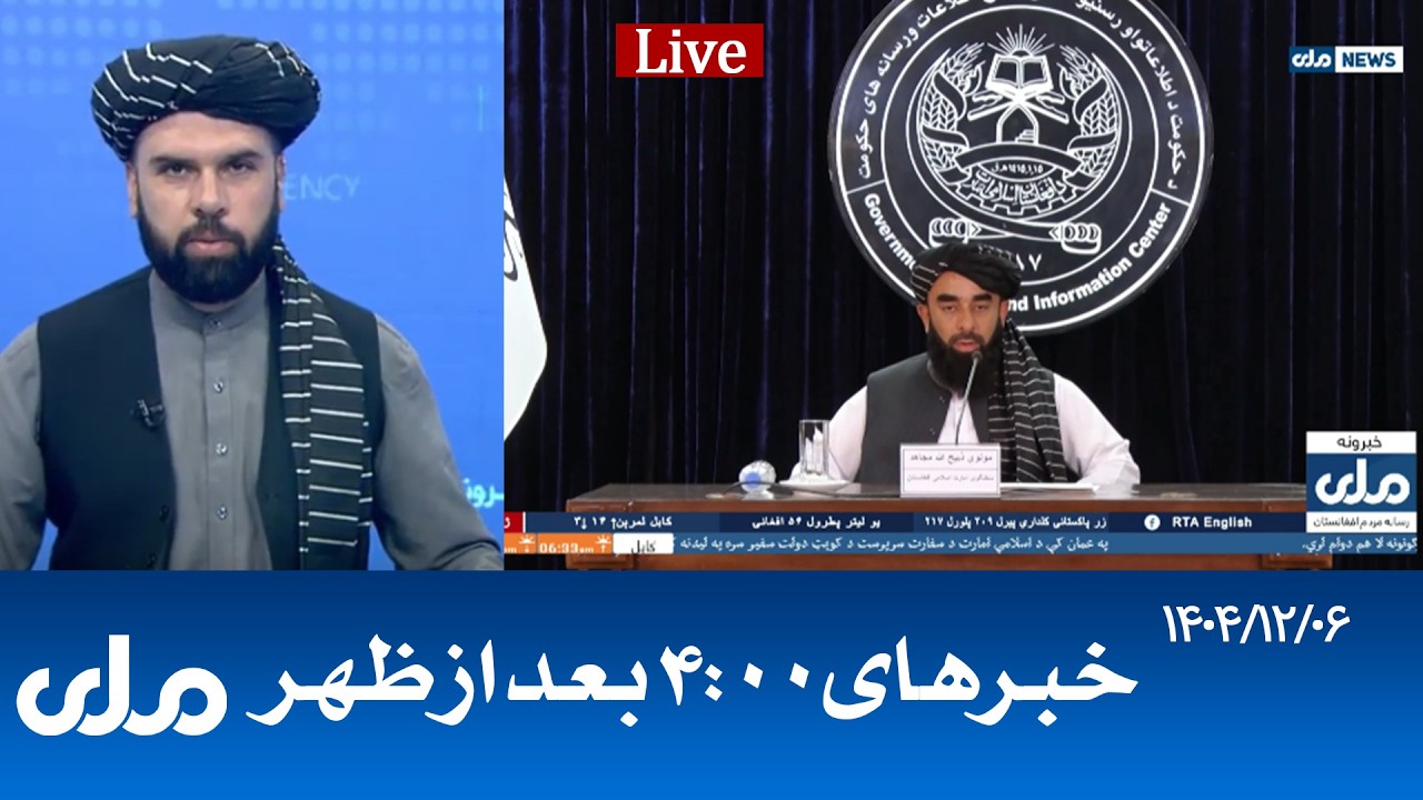 RTA Dari News | خبرهای ساعت ۴ امروز