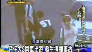 Zaizai Da S Car Accident News