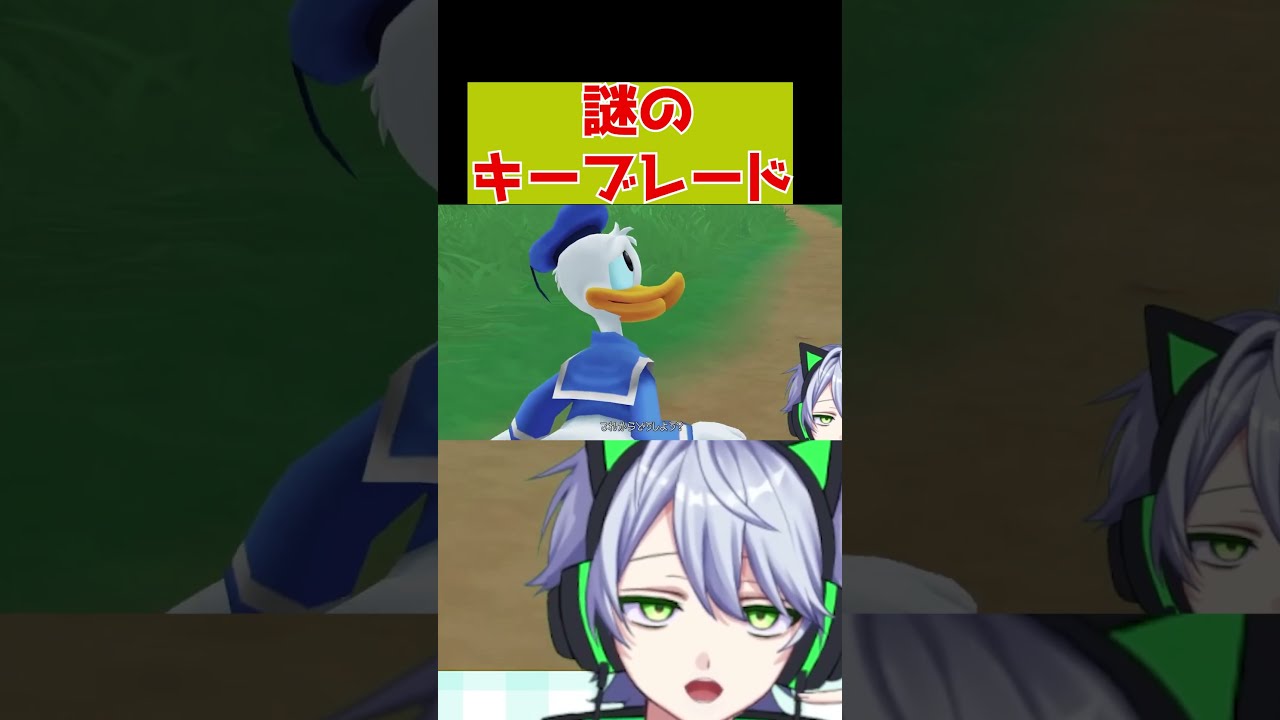 【キングダムハーツⅡ】これがキーブレード、、、? #vtuber #shorts #キングダムハーツ実況 #ゲーム実況 #新人vtuberと繋がりたい #ゲーム実況 #新人vtuberと繋がりたい