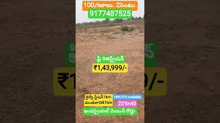 #youtubeshorts #Newsite #SUREAHOFFICIAL #lowcostpriceopen #openplotsforsale #youtubevideo