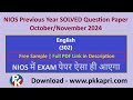 Last Year Nios English 302 Solved Question Paper | Nios Exam October/November 2024 Paper Class 12