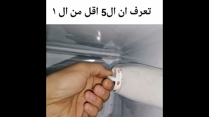 ال 5 اقل من ال 1 في التلاجة 🙄🤔