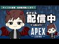 [Apex Legends] 　PC 　ランク　#APEX #生配信 ＃ブラハ専