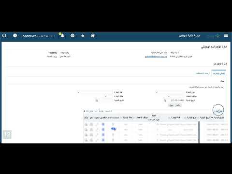 موقع موارد طلب إجازة مولود جديد
